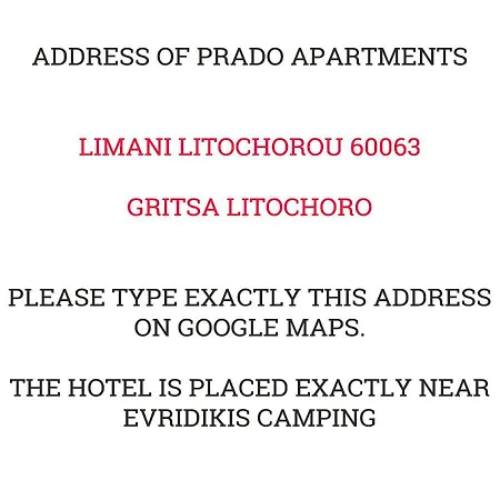 Prado Литохоро